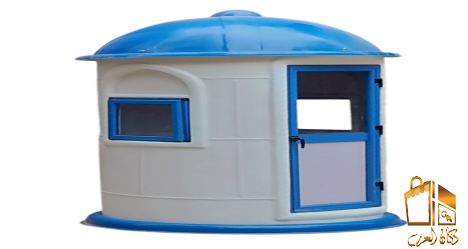 اكشاك حراسة للبيع - المعتمد